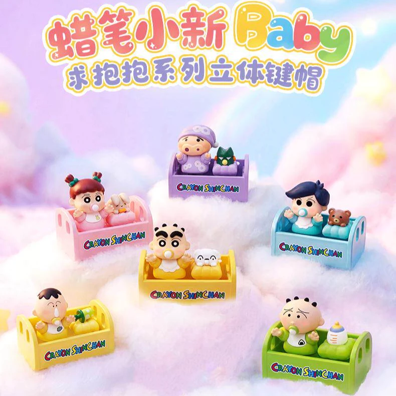 蜡笔小新立体键帽baby求抱抱系列盲盒动漫周边女生礼物