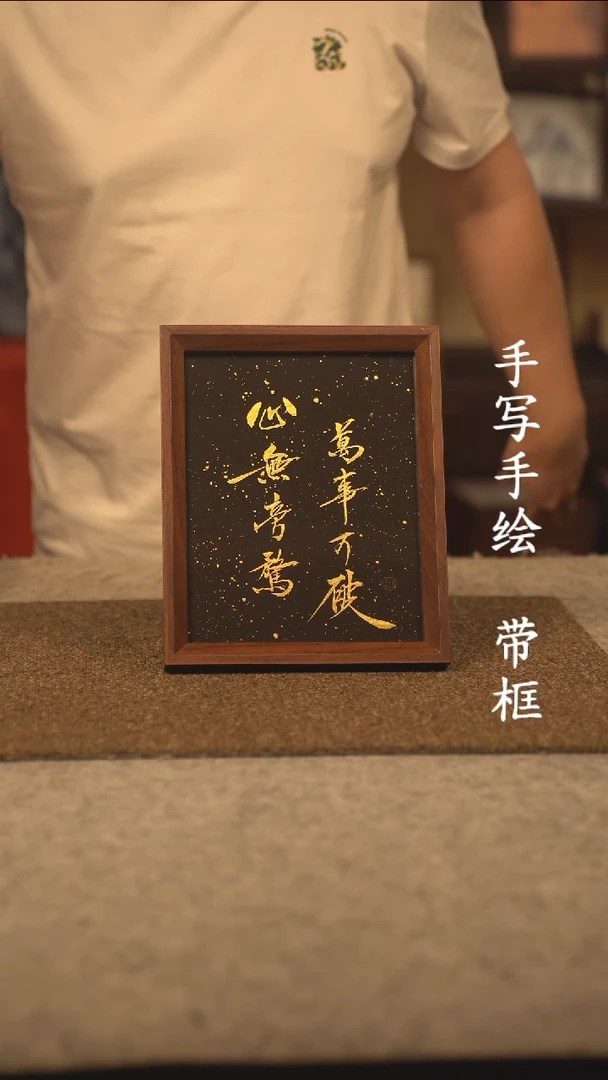 书法动***员10寸 手写手绘摆件 编号 2266