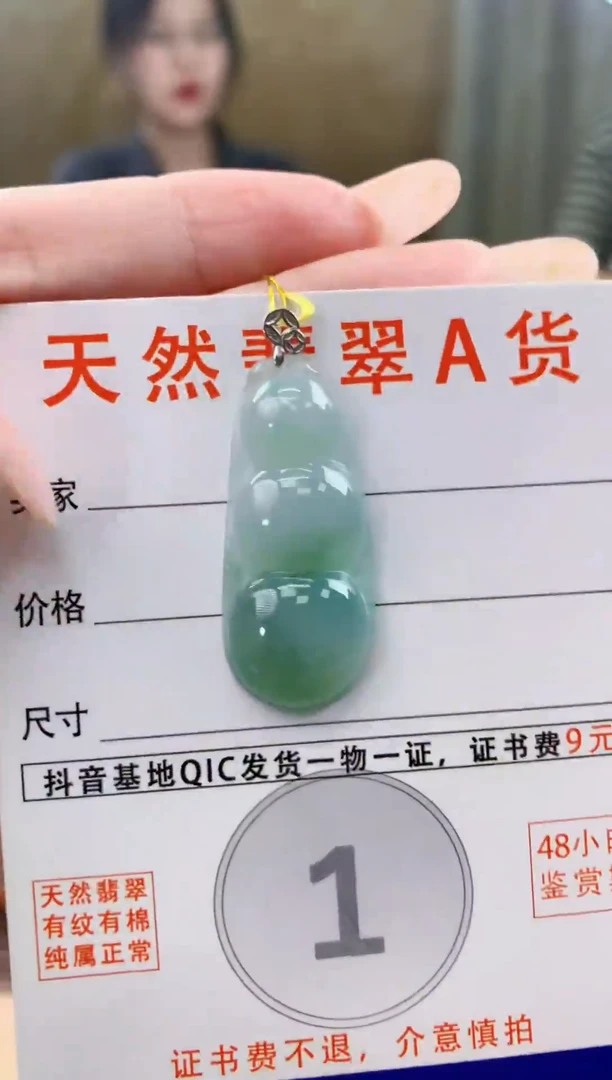 颈饰18K金镶嵌翡翠天然A货翡翠挂件