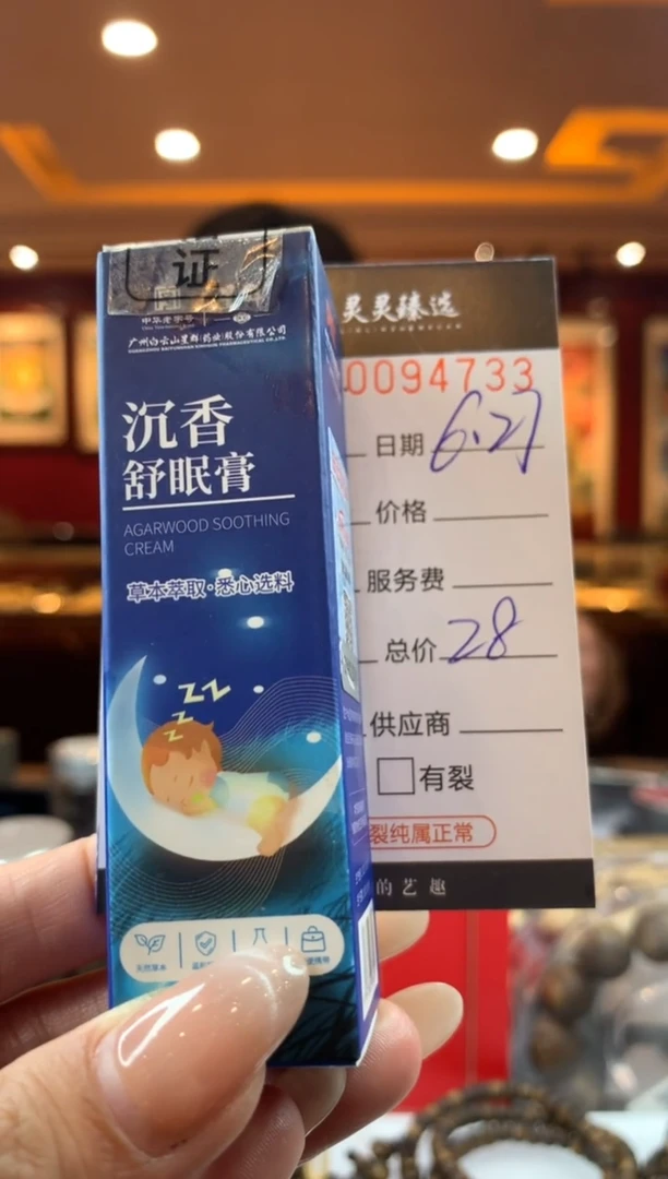 沉香精油沉香哈轩 精油1（多样性发其一）