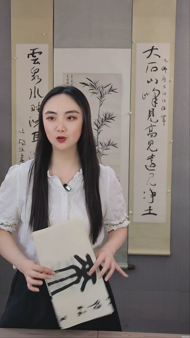 书法九**房吕老师书法作品