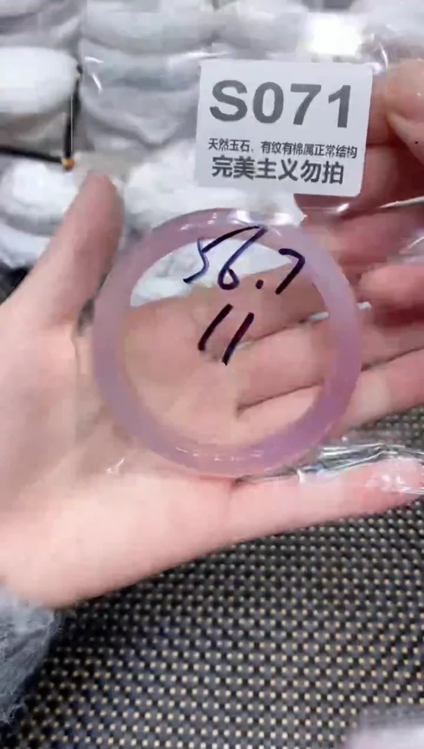 手镯玛瑙/玉髓未镶嵌56