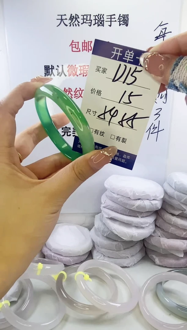 手镯玛瑙/玉髓未镶嵌d15 54 55
