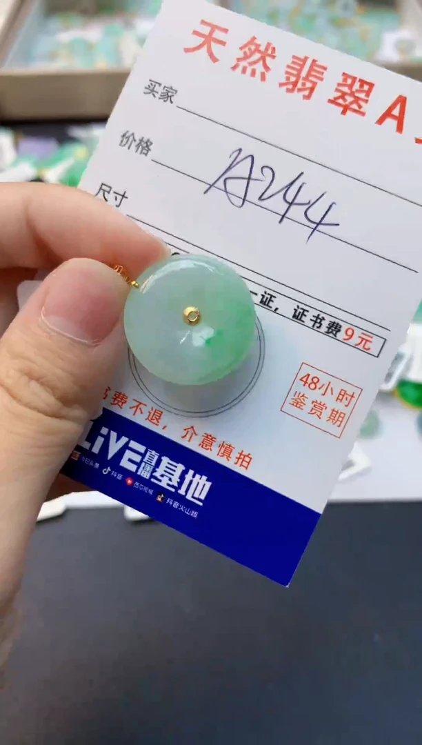 颈饰18K金镶嵌翡翠天然缅甸A货翡翠