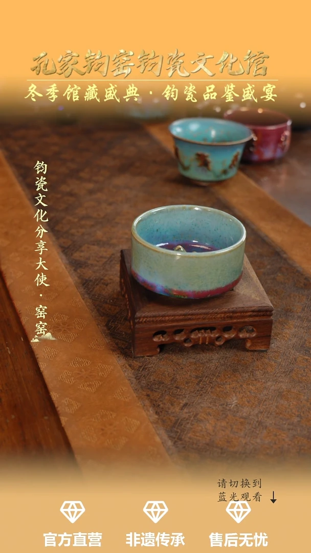 杯子钧瓷孔家钧窑当代作品—见山杯