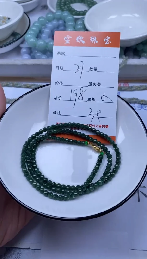 翡翠未镶嵌颈饰雪欣散珠定制diy