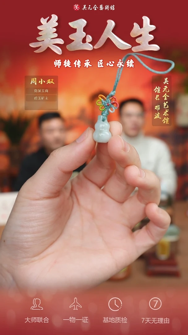 未镶嵌和田玉挂件1-福禄