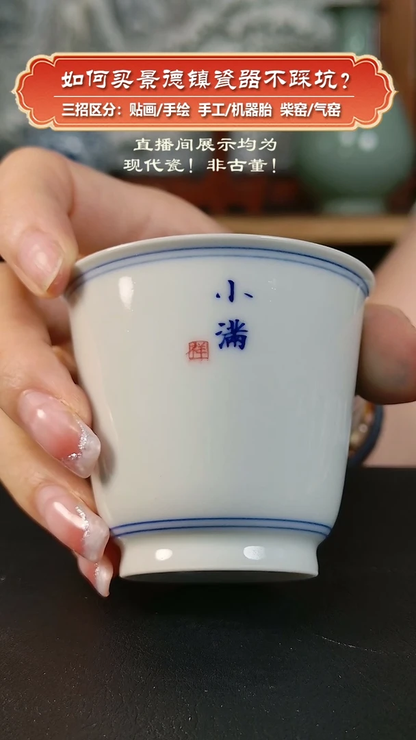 杯九畹柴窑-手绘写字铃铛杯-小满