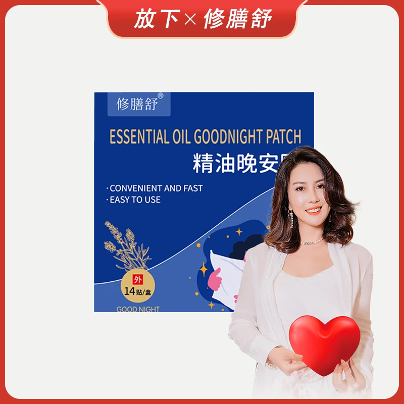 【放下好物推荐】修膳舒精油晚安贴