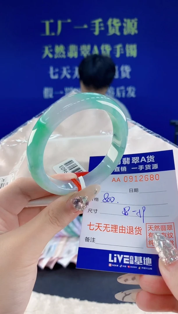 未镶嵌手镯翡翠80天然翡翠A货