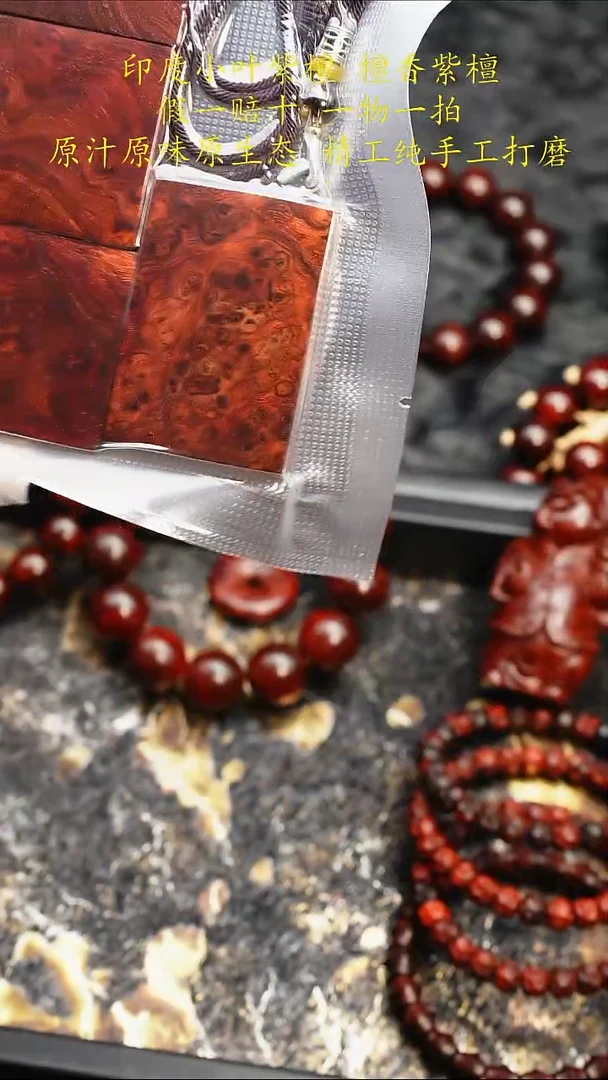 手串/手链小叶紫檀年**鱼无事牌