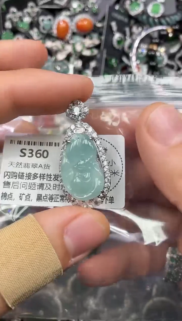 颈饰未镶嵌翡翠S360吊坠