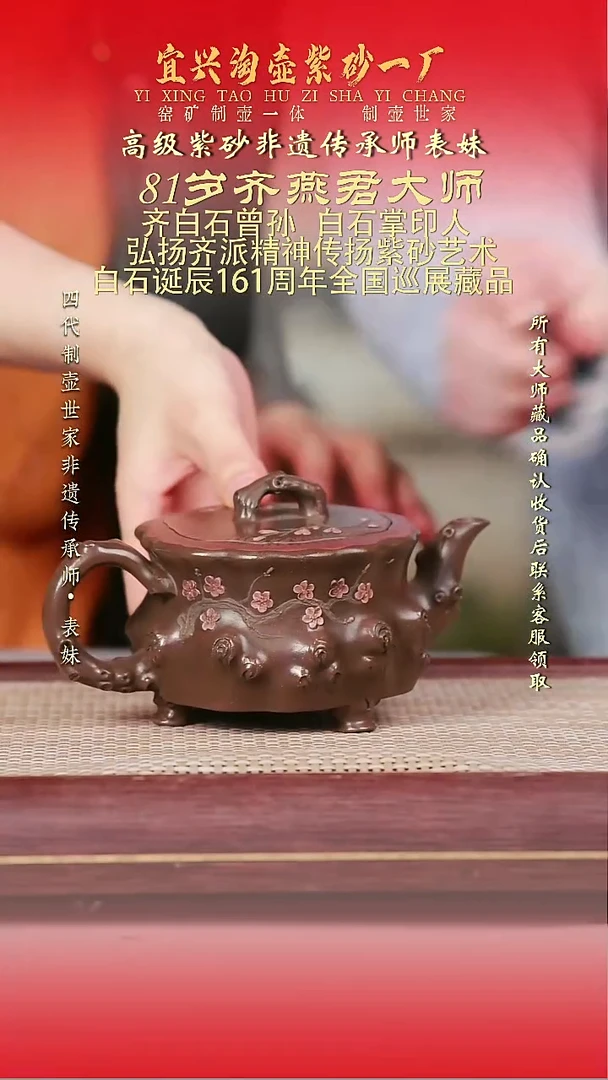 原矿全手工紫砂壶