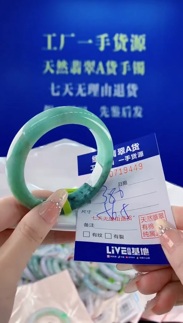 未镶嵌手镯翡翠49天然缅甸A货翡翠