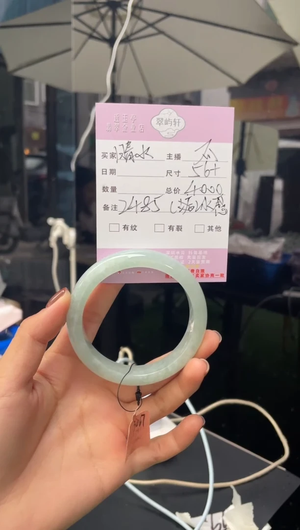 未镶嵌手镯翡翠G 56正圈 2485