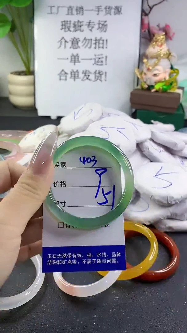 手镯玛瑙/玉髓未镶嵌403