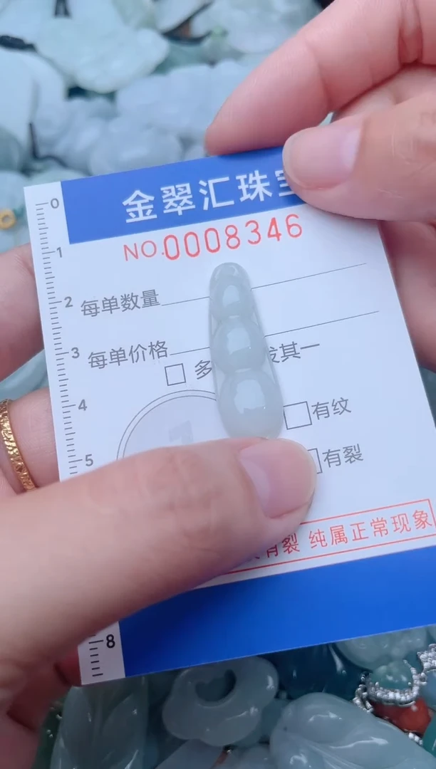 颈饰未镶嵌翡翠8346