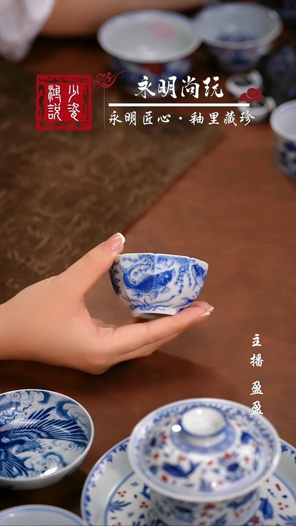 望月怀古鱼藻小八方杯