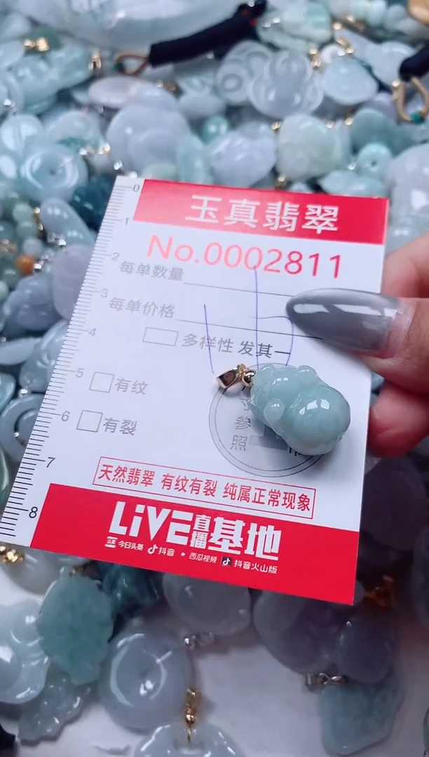 吊坠(不含链)未镶嵌翡翠2811