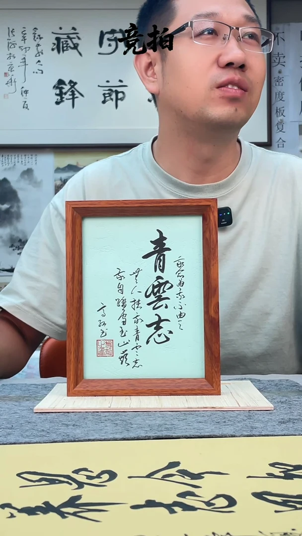 书法实木手写字画以展示为准18*23