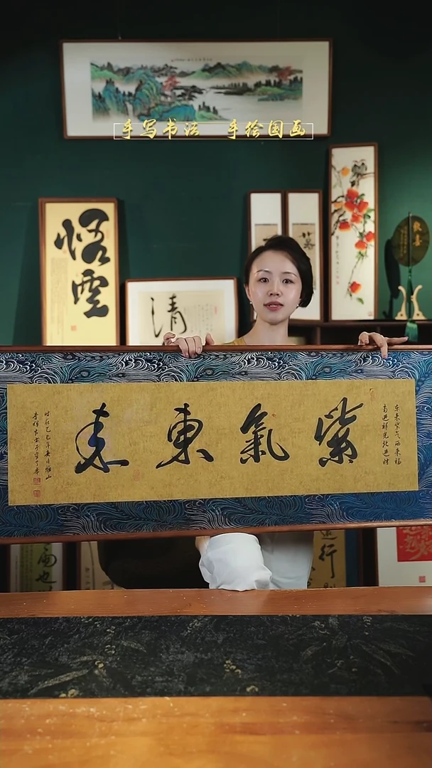 书法S122蓝锦缎紫气东来实木42×122㎝