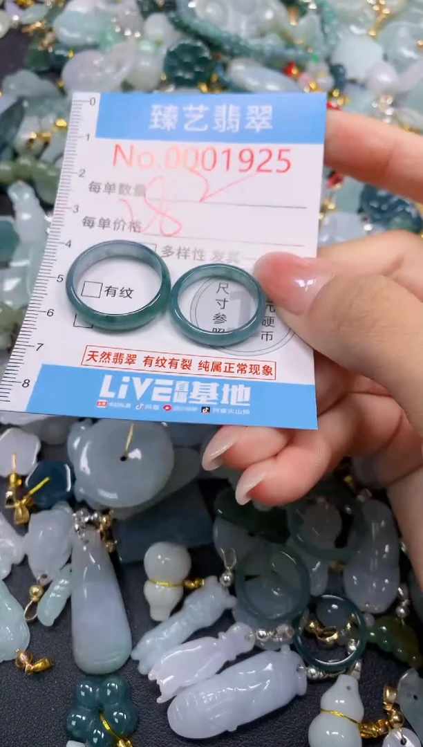 颈饰未镶嵌翡翠1925