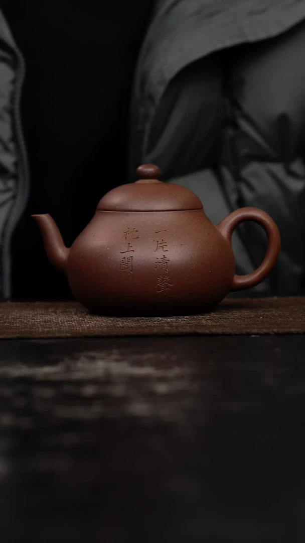 茶壶紫砂原矿手工壶240CC