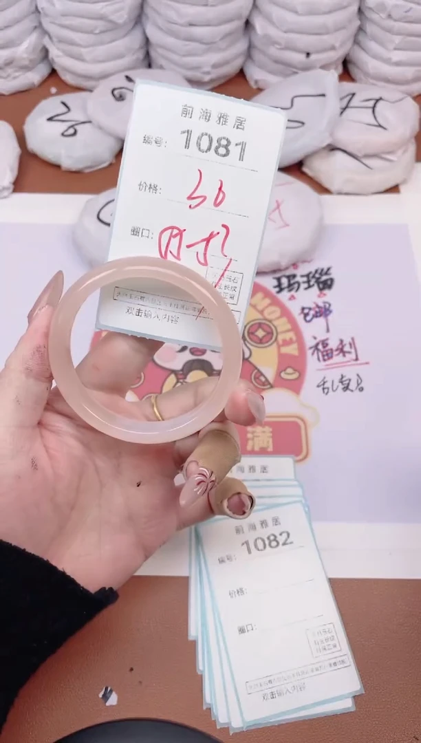 【闪购商品】玛瑙/玉髓手镯未镶嵌1081