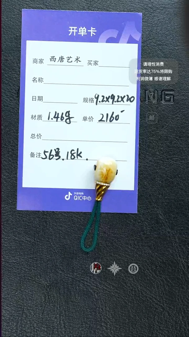 裸石蜜蜡未镶嵌146