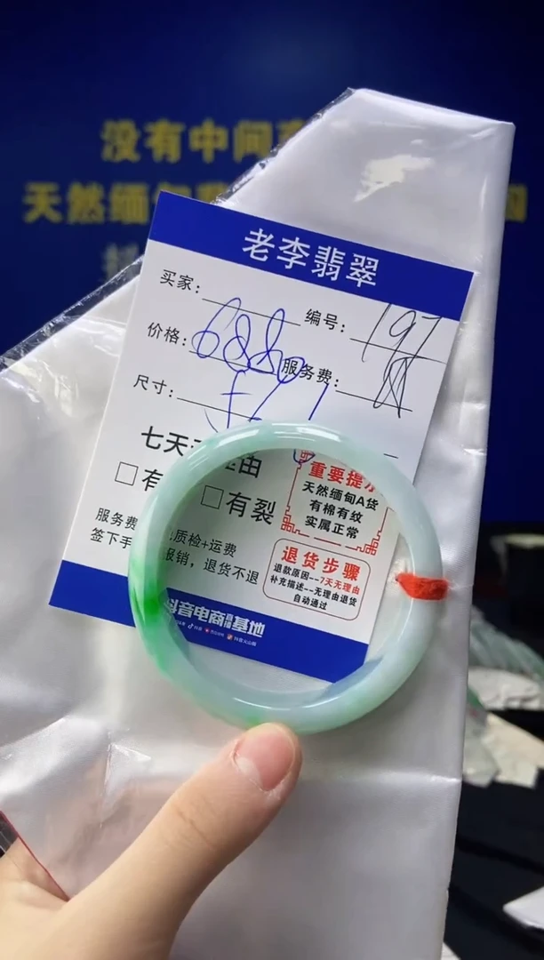 未镶嵌手镯翡翠翡翠手镯单样发一197