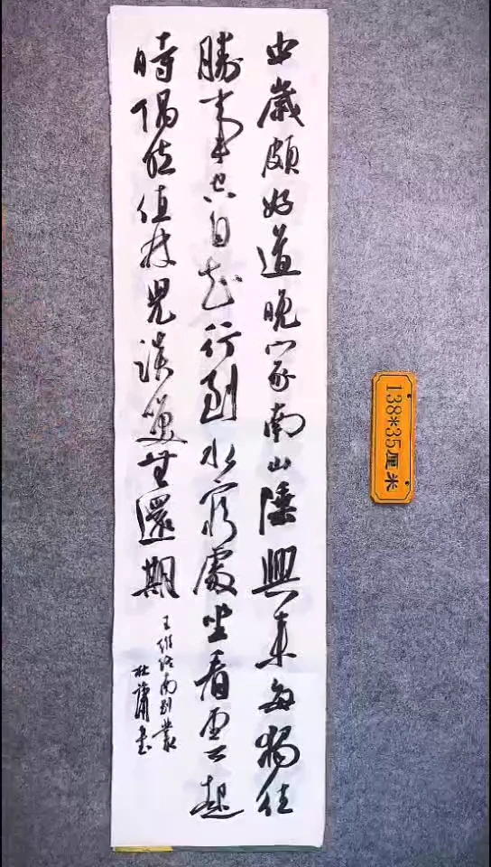 书法103中书协 杜潇书法放漏