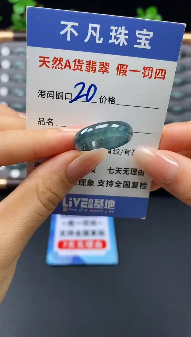 未镶嵌戒指翡翠天然A货翡翠053