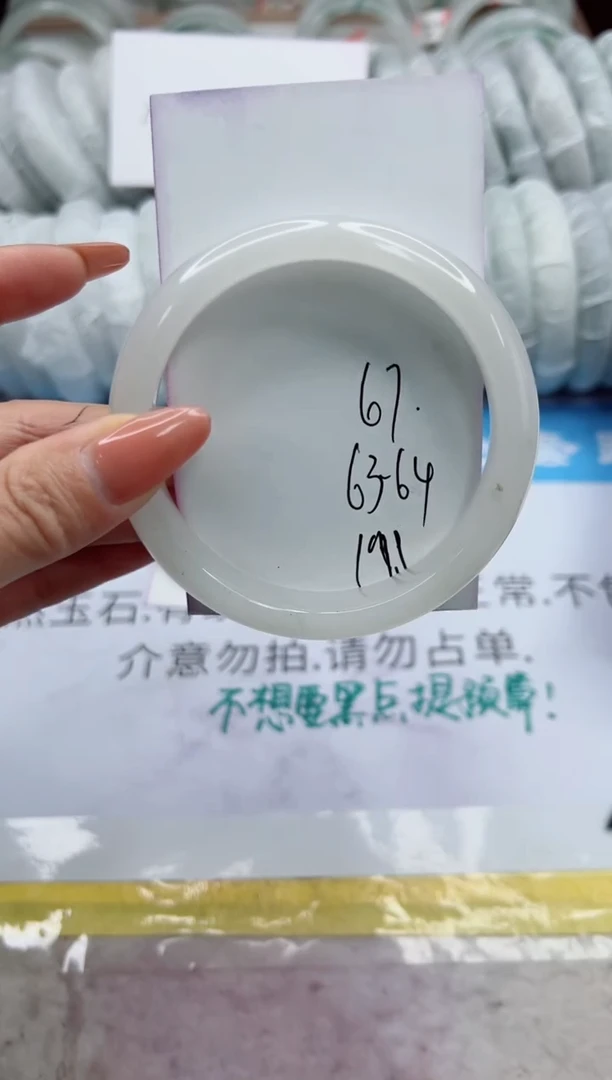 【闪购商品】石英质玉未镶嵌手镯67