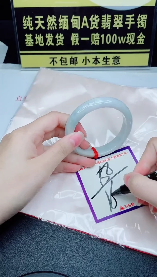 未镶嵌手镯翡翠我