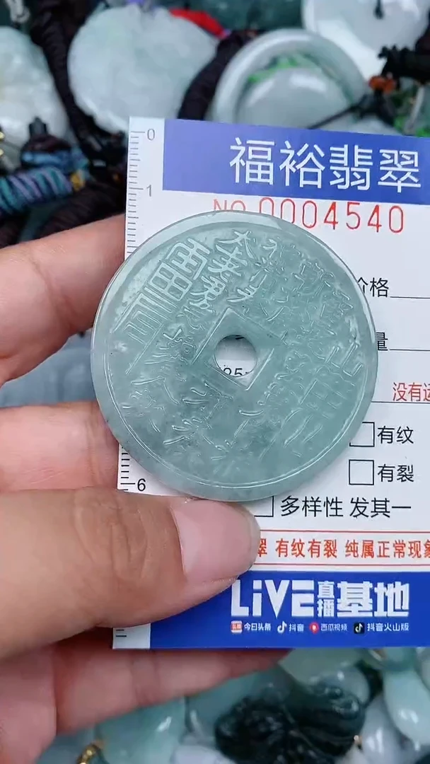 颈饰未镶嵌翡翠...0004540