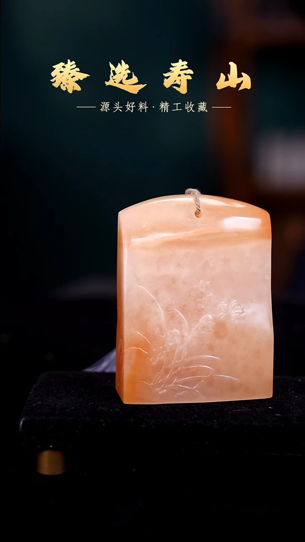 寿山石印石?****）精工 素章  包含刻字