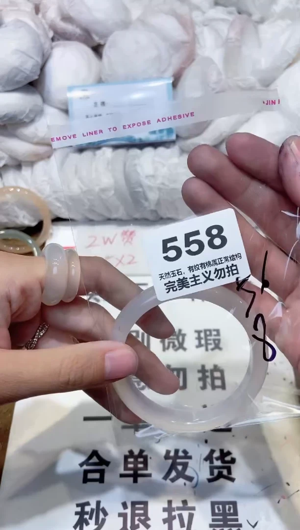 手镯玛瑙/玉髓未镶嵌56