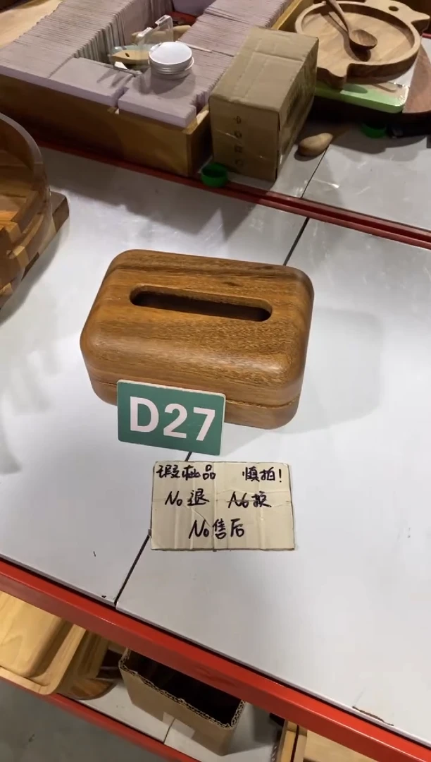 木闪购2025/9/15 D27瑕疵品