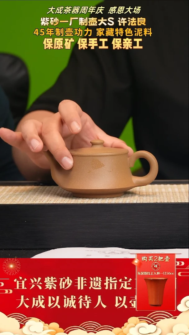 茶壶紫砂23号 许法良 文革段泥 230cc左右