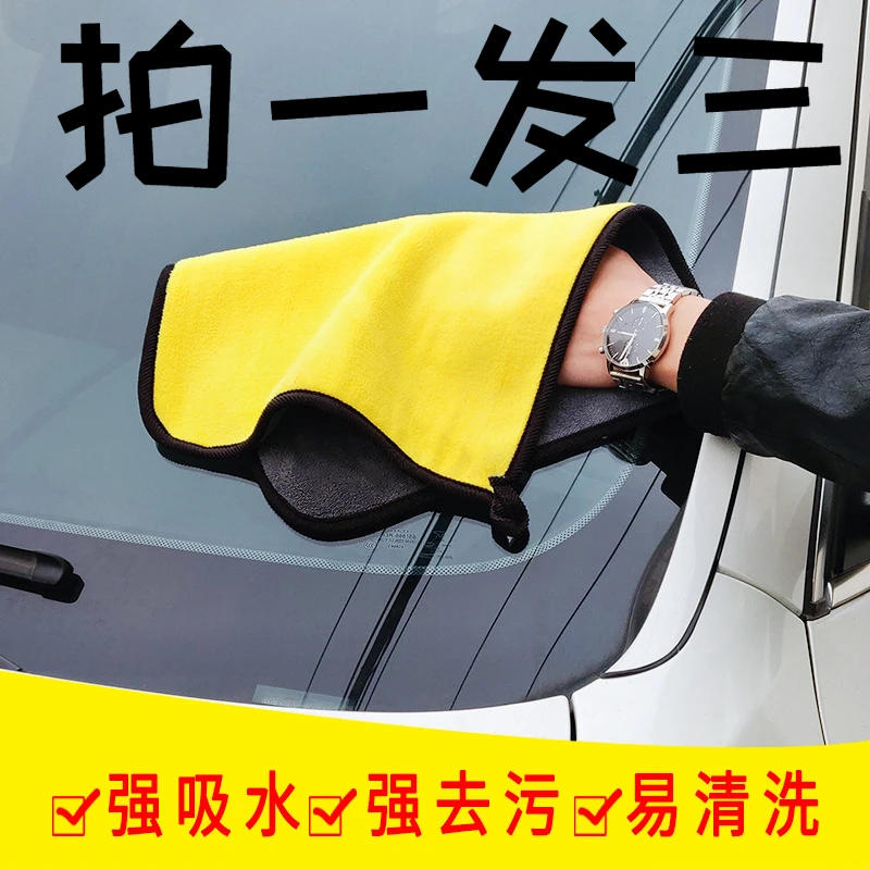 （拍一发三）洗车大毛巾珊瑚绒加厚吸水擦车巾专用双色双面洗车巾