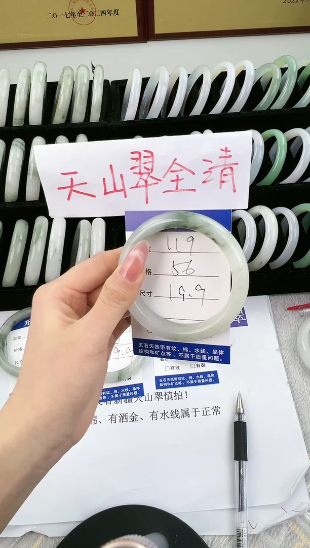 未镶嵌手镯石英质玉119