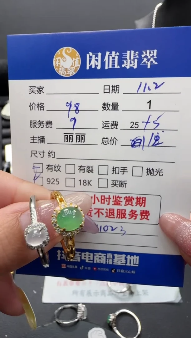 银S925镶嵌戒指翡翠翡翠戒指