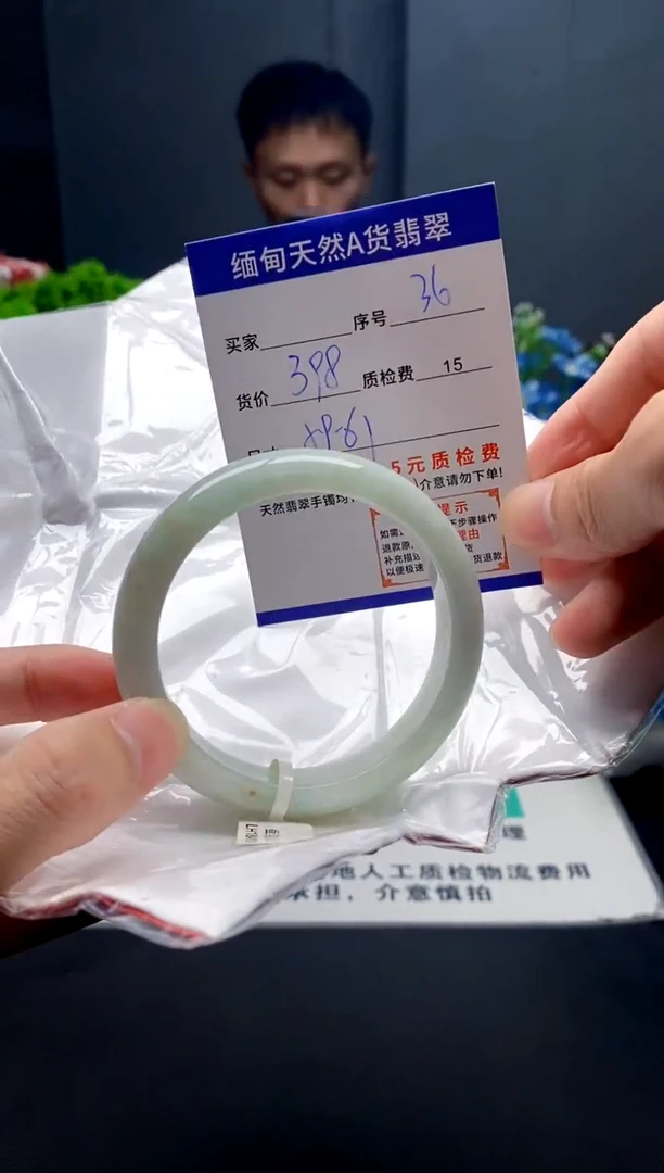 未镶嵌手镯翡翠36缅甸天然A货翡翠需包容瑕疵，介意慎拍