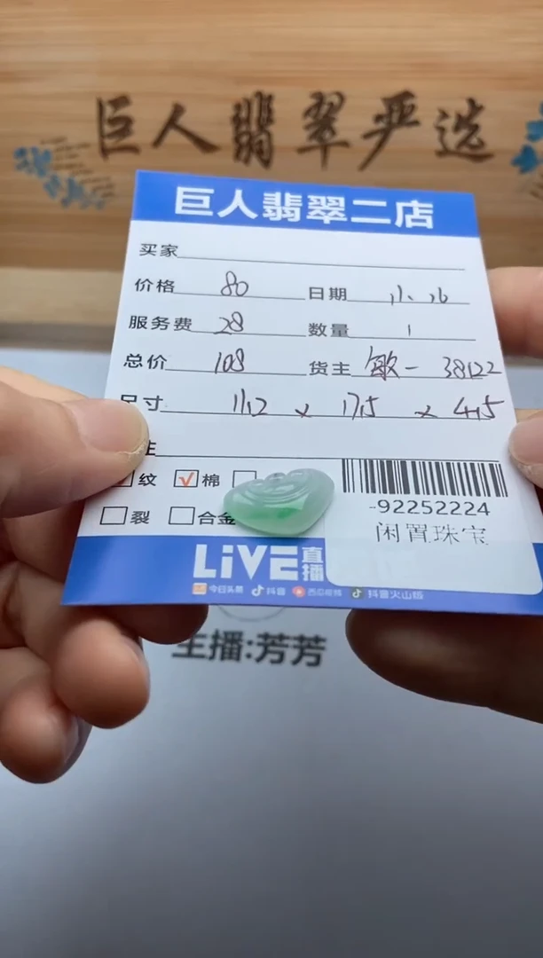 颈饰未镶嵌翡翠t**g多人-92252224