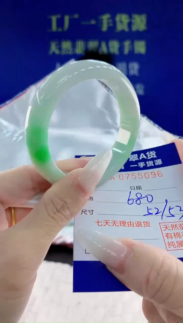 未镶嵌手镯翡翠96天然翡翠A货