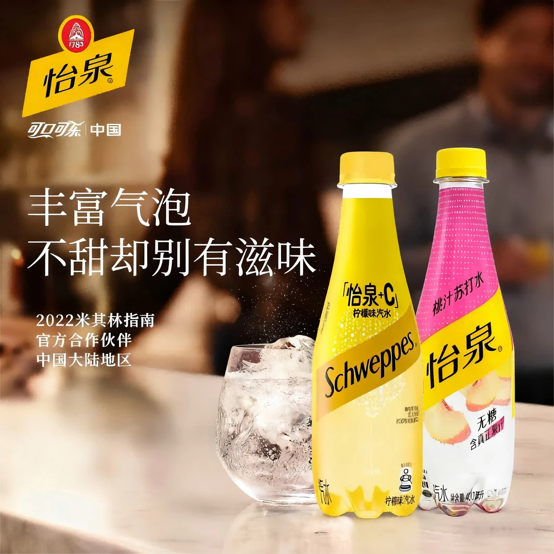 可口可乐怡泉+C柠檬味桃味Schweppes汽水400ml组合装
