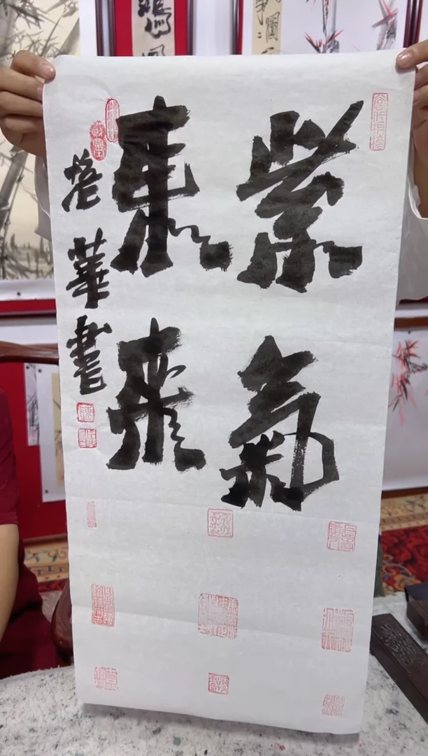 国画紫气东来紫气东来