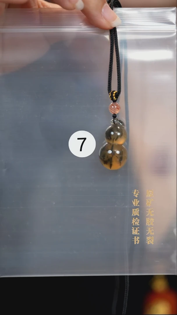 未镶嵌吊坠(不含链)玛瑙/玉髓原矿无优化无胶裂金底水墨葫芦