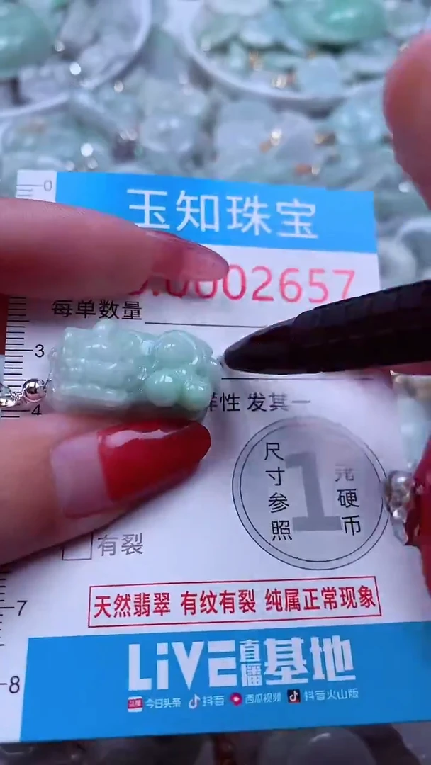 吊坠(不含链)未镶嵌翡翠2657