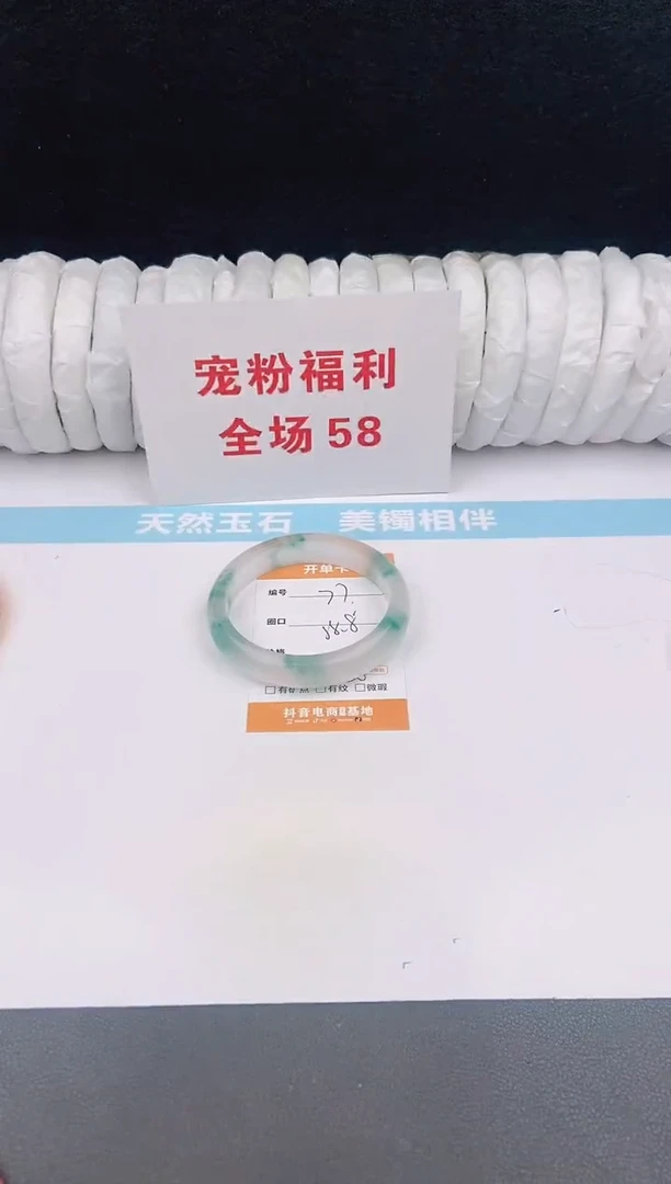 未镶嵌手镯石英质玉77